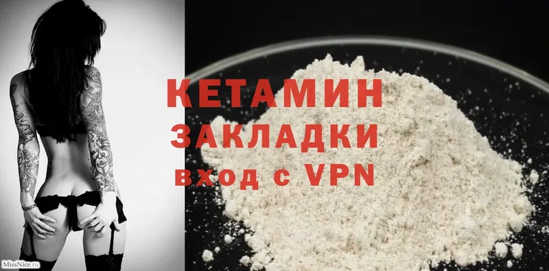 хочу   Амурск  КЕТАМИН ketamine 