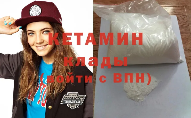 Кетамин ketamine Амурск